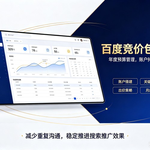 茅箭百度竞价包年